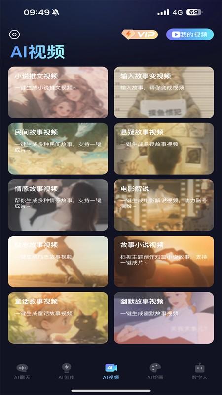 抖度AI智能视频创作助手官方手机版 抖度AI智能视频创作助手官方手机版