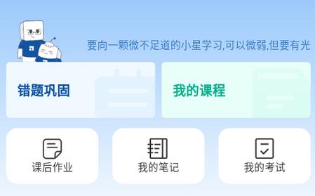 高正教师app官方版 高正教师app官方版