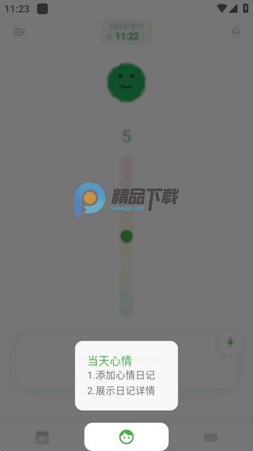 Mubble洗心日记软件