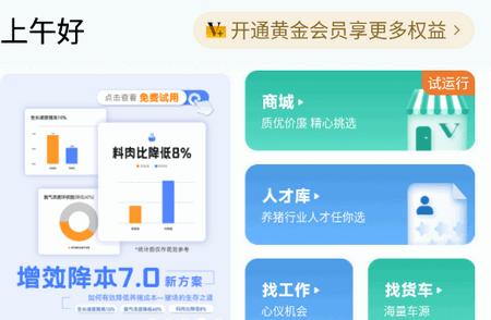 猪邦忙app官方正版 猪邦忙app官方正版