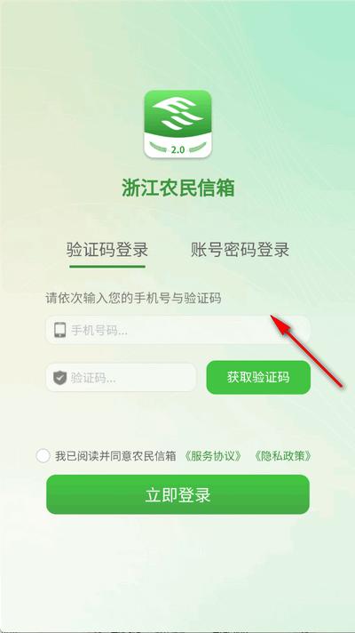 浙江农民信箱app官方版 浙江农民信箱app官方版