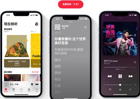 Apple Music安卓版 Apple Music安卓版