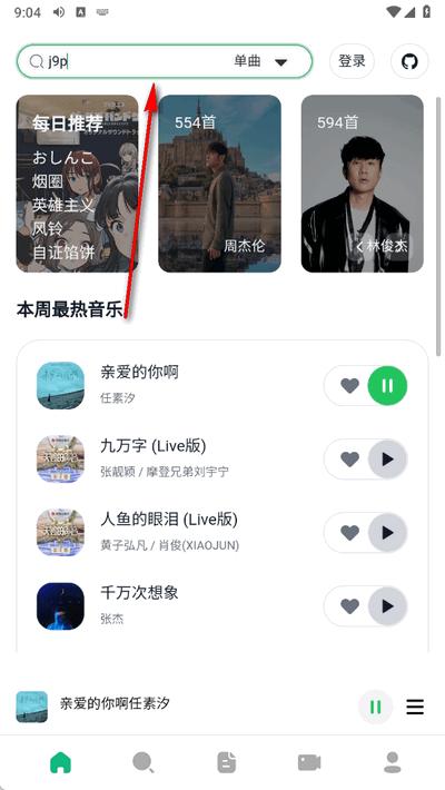 AlgerMusicPlayer安卓版 AlgerMusicPlayer安卓版
