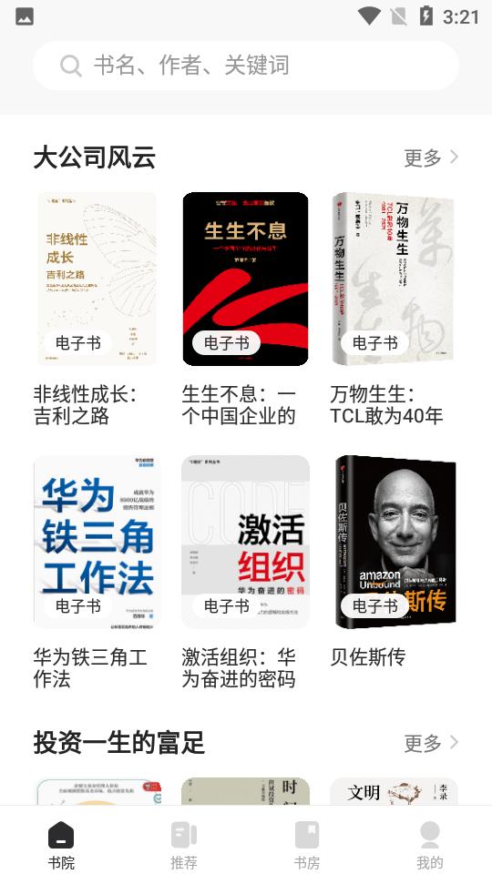 中信书院 中信书院