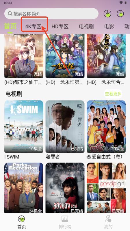 仓鼠4K手机版 仓鼠4K手机版