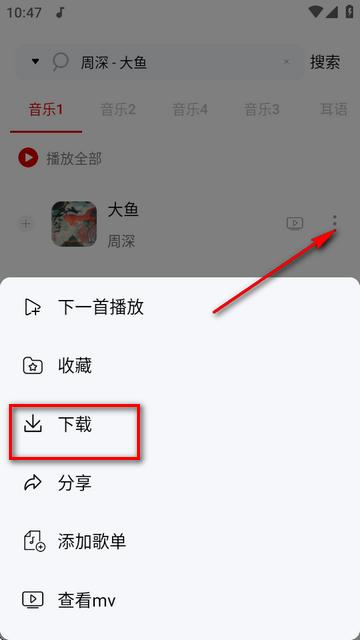 天道音乐手机版 天道音乐手机版