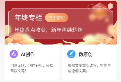 AI写作猿app手机版 AI写作猿app手机版