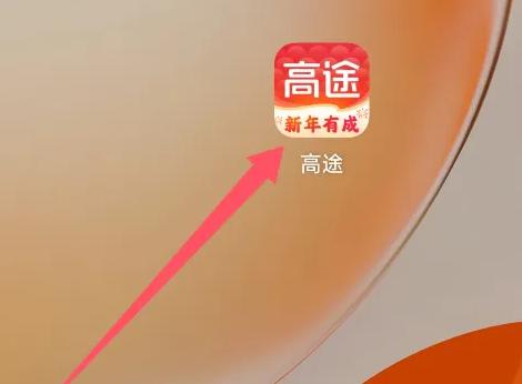 高途app官方正版 高途app官方正版