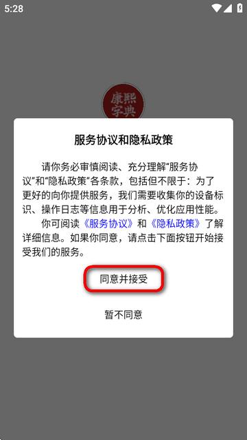 康熙字典取名软件 康熙字典取名软件