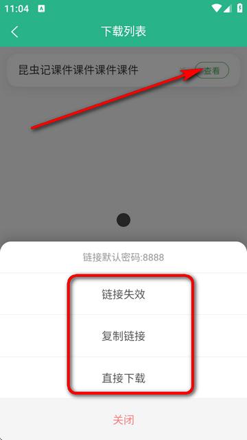 萝卜头文档下载器最新版 萝卜头文档下载器最新版
