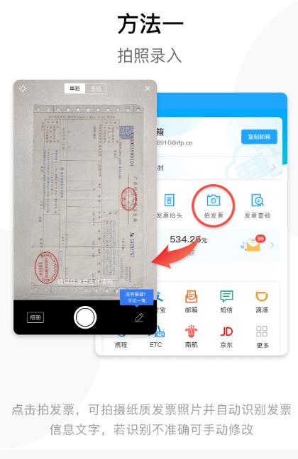 票税宝官方版 票税宝官方版