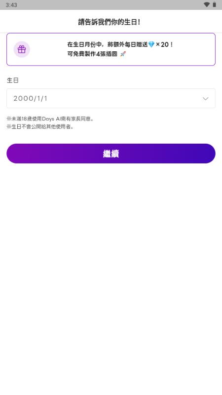 Days AI聊天 Days AI聊天