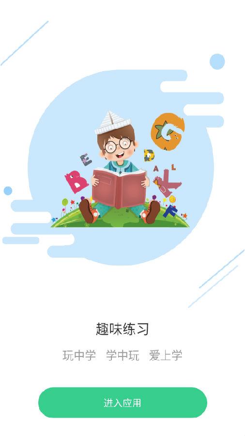 E英语宝软件官方版 E英语宝软件官方版