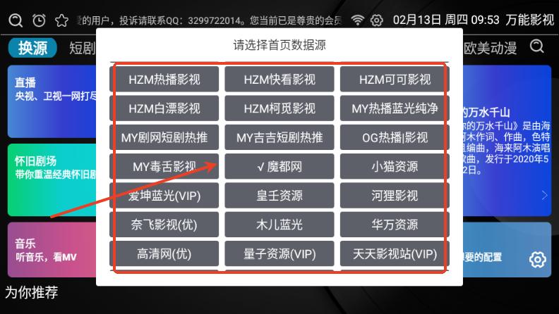 万能影视TV电视版 万能影视TV电视版