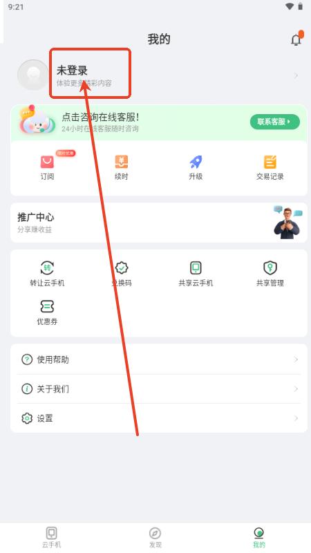掌派云手机官方正版 掌派云手机官方正版
