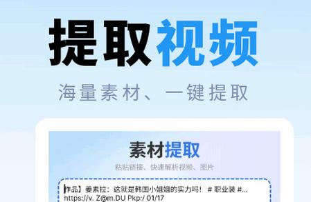 去水印提取大师app手机版 去水印提取大师app手机版