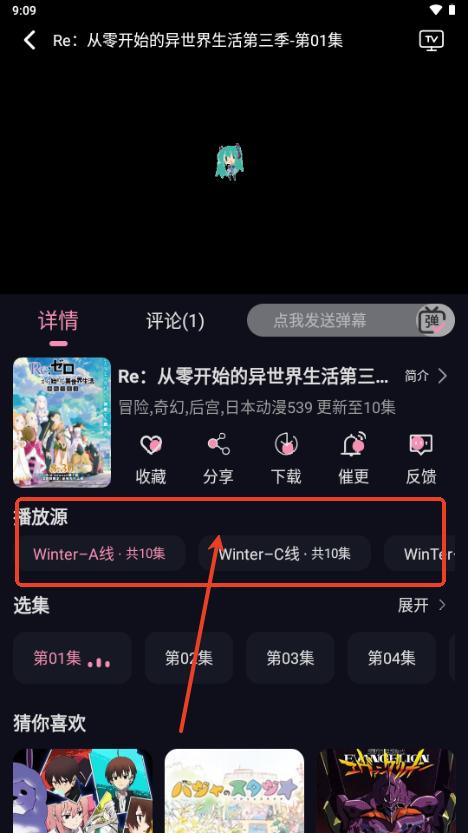 WinTer动漫app免费版