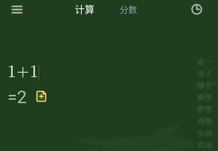 学生计算器绿色版