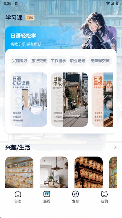 池小鸿日语app最新版 池小鸿日语app最新版