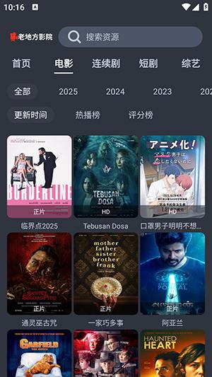 老地方影视APP安卓下载免费版-老地方影视APP官方下载最新版v1.0.0