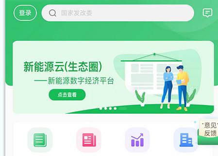 新能源云 新能源云