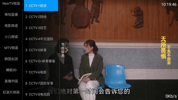 老牛TV电视直播盒子 老牛TV电视直播盒子