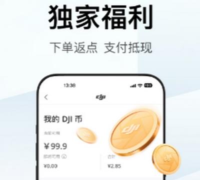 大疆商城app手机版