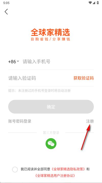 全球家精选app官方版 全球家精选app官方版