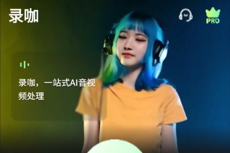 录咖RecCloud官方版 录咖RecCloud官方版