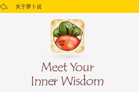 萝卜说塔罗app手机版