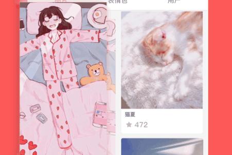 堆糖app安卓最新版 堆糖app安卓最新版