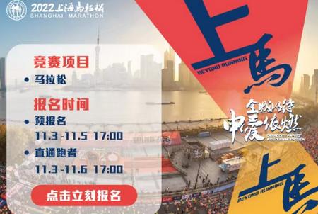 上海马拉松(上马)2022安卓版 上海马拉松(上马)2022安卓版