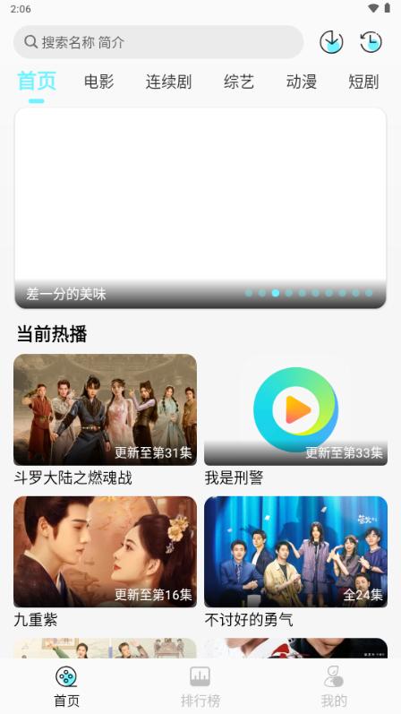 清风影视app手机版 清风影视app手机版