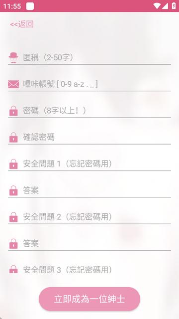 哔咔官方-picacg下载