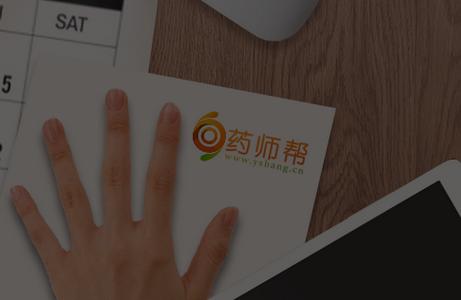 药师帮采购平台 药师帮采购平台
