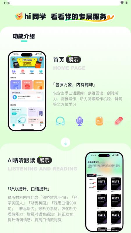 多次元雅思app手机版 多次元雅思app手机版