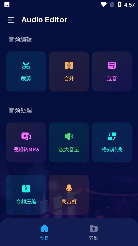音频编辑器Audio Editor专业版 音频编辑器Audio Editor专业版