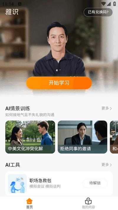 雅识app最新版 雅识app最新版
