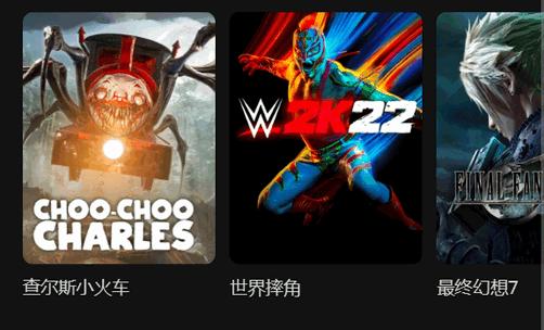 3A云游戏app客户端 3A云游戏app客户端