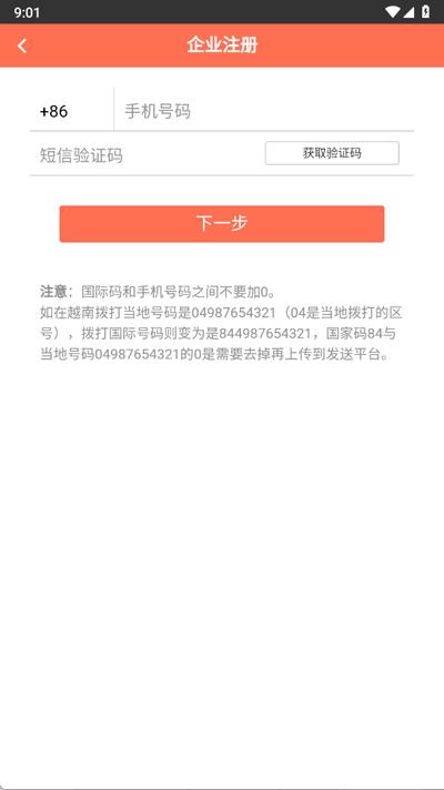 智能云ERP官方版 智能云ERP官方版