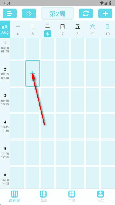 Weekly课程表app手机版 Weekly课程表app手机版