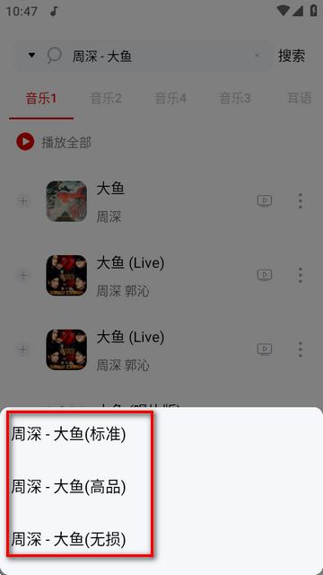 天道音乐手机版 天道音乐手机版