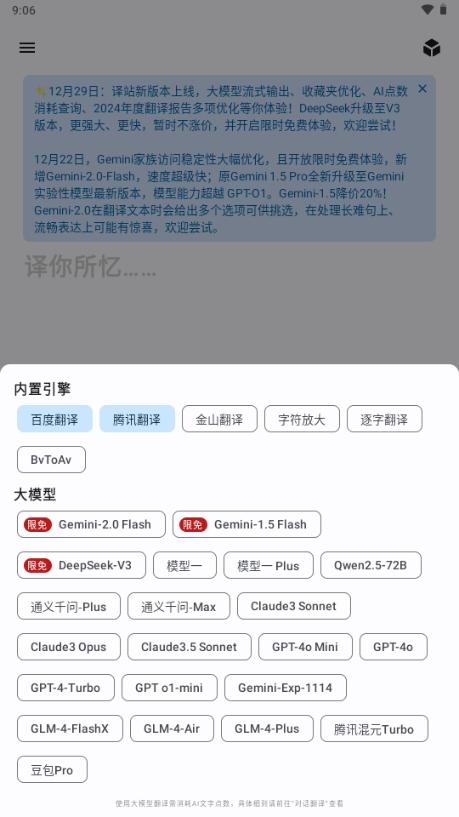 译站AI翻译 译站AI翻译