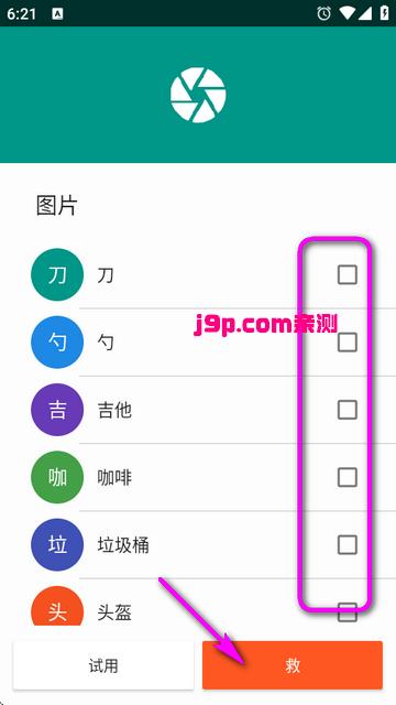 挑战闹钟app高级版 挑战闹钟app高级版
