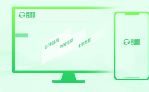 口语易学生版 口语易学生版