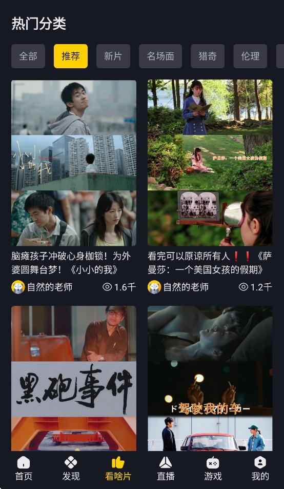 毒舌电影app手机版 毒舌电影app手机版