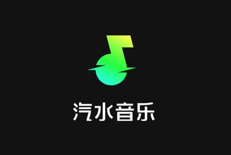 字节汽水音乐app 字节汽水音乐app