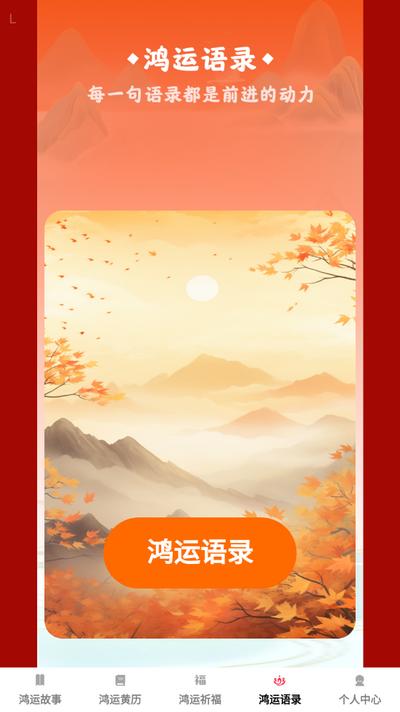 点点鸿运app最新版 点点鸿运app最新版