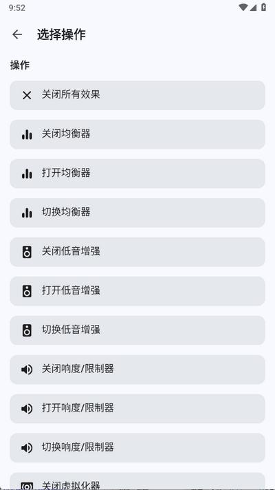 音乐均衡器app手机版 音乐均衡器app手机版