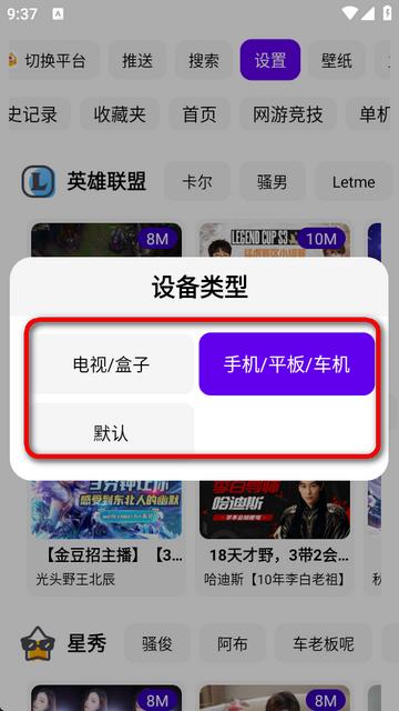 FUSE聚合直播app最新版 FUSE聚合直播app最新版